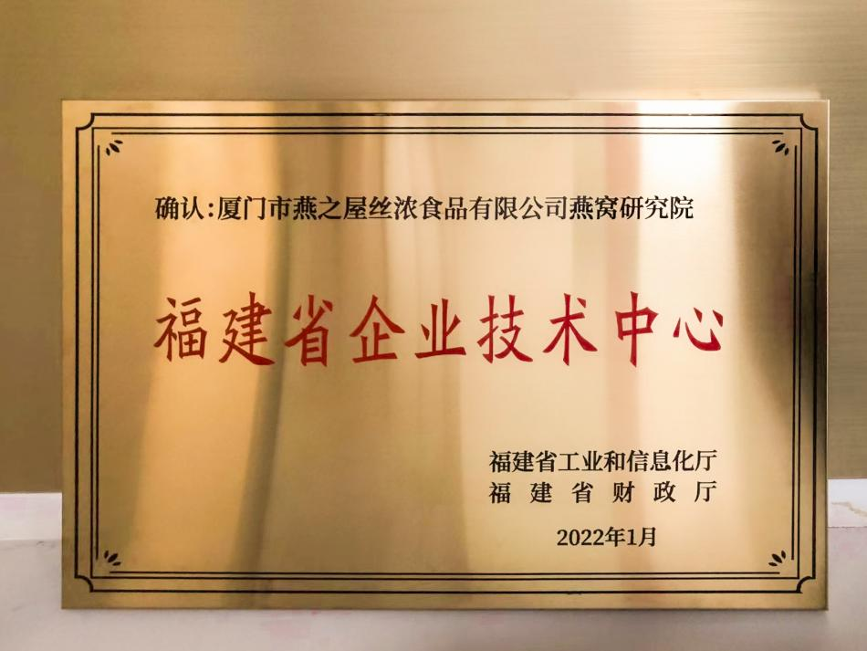燕之屋科學(xué)研究發(fā)現(xiàn)碗燕?精燉工藝可大幅提升3'-唾液酸乳糖含量，進一步證實碗燕?營養(yǎng)價值