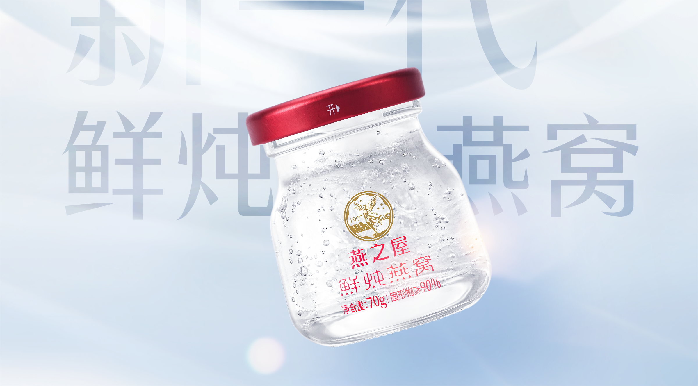 燕之屋鮮燉燕窩通過首批國家專利密集型產(chǎn)品認(rèn)定，激活行業(yè)創(chuàng)新活力